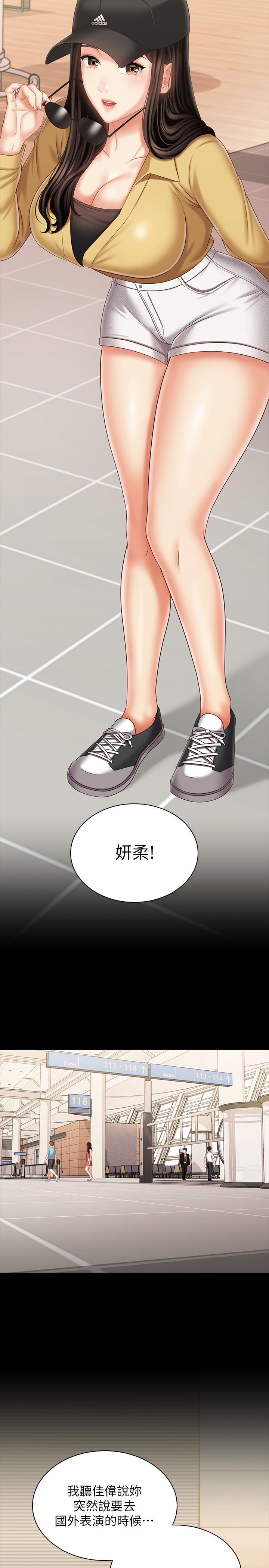 妹妹的義務 第110話 最終話-踏上各自的旅程 第20页