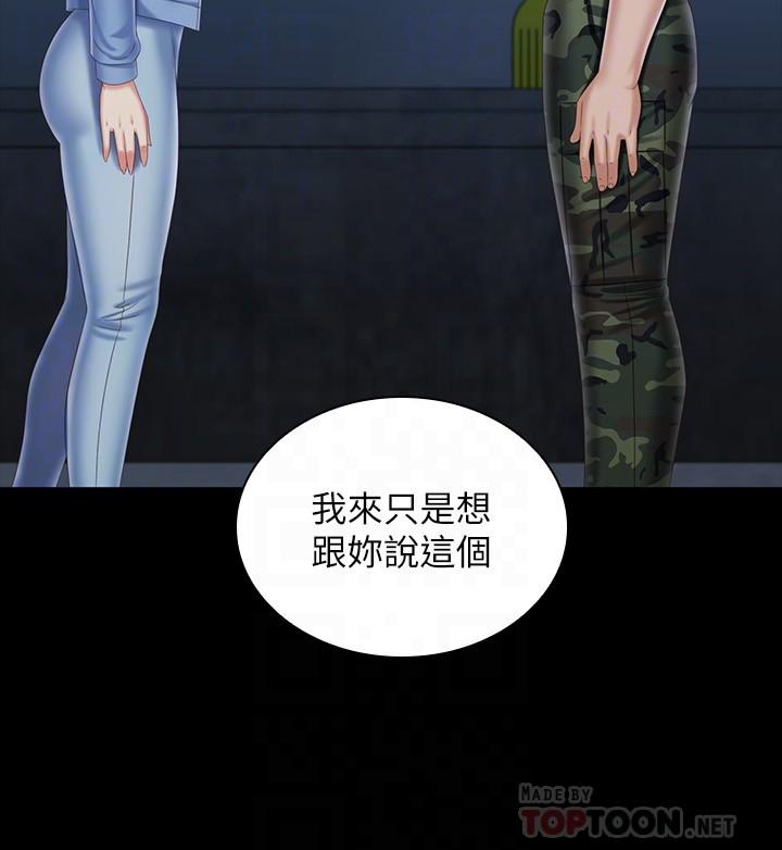 妹妹的義務 第110話 最終話-踏上各自的旅程 第6页