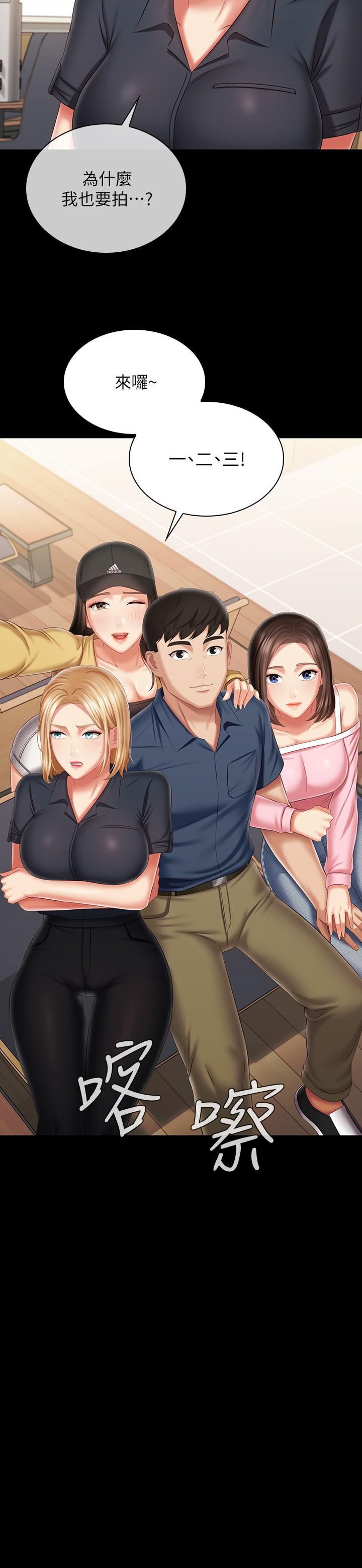 妹妹的義務 第110話 最終話-踏上各自的旅程 第30页