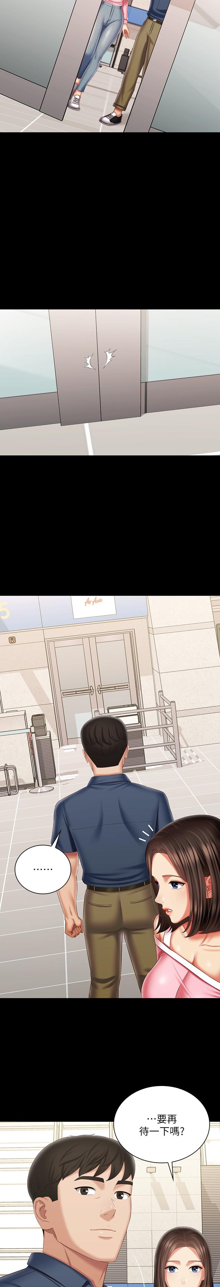妹妹的義務 第110話 最終話-踏上各自的旅程 第16页