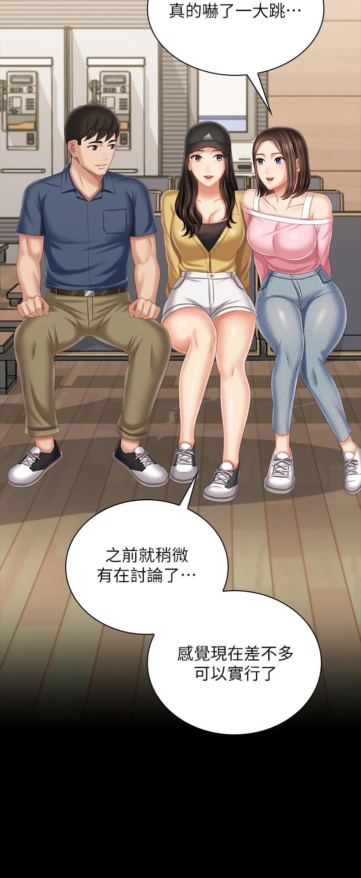 妹妹的義務 第110話 最終話-踏上各自的旅程 第21页