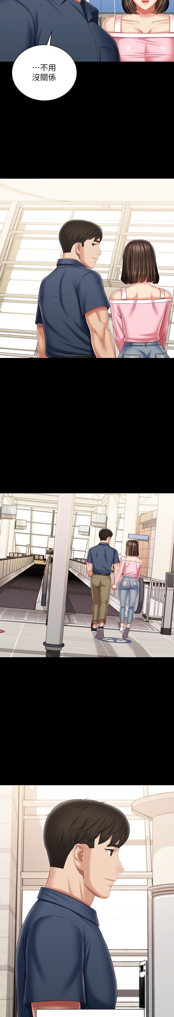 妹妹的義務 第110話 最終話-踏上各自的旅程 第37页