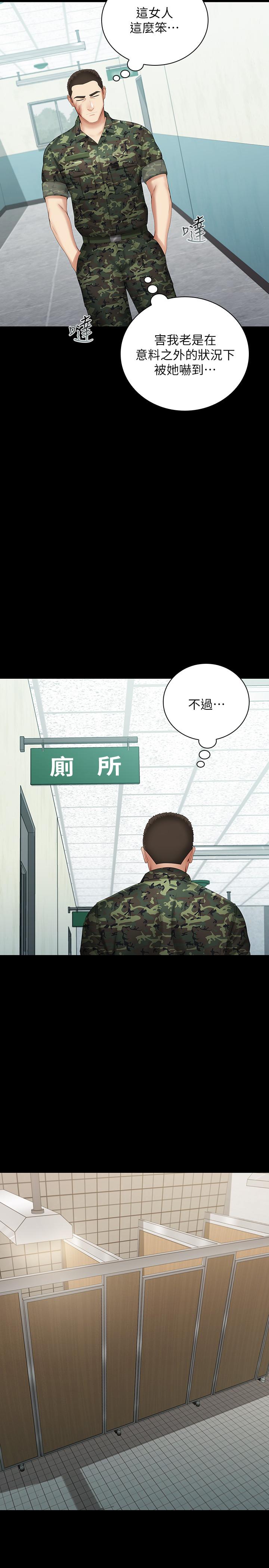 妹妹的義務 第16話-韓娜令人無法抗拒的誘惑 第22页