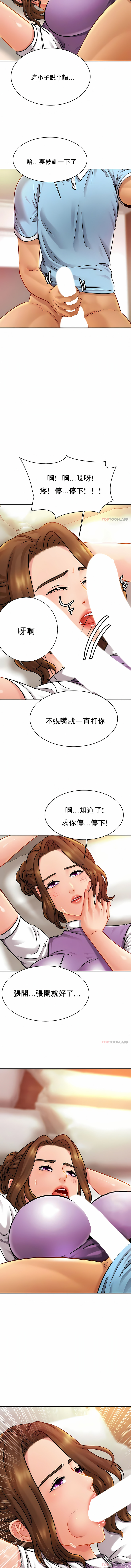 親密的家庭 第15章 第8页