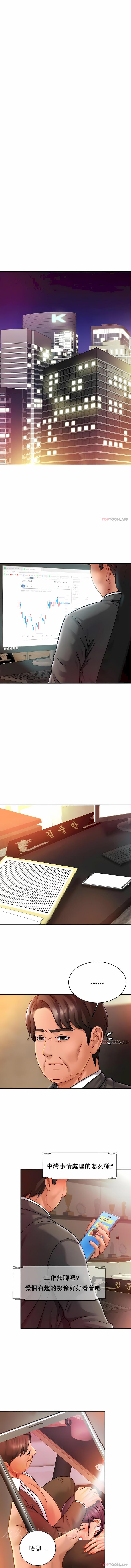 親密的家庭 第16章 第10页