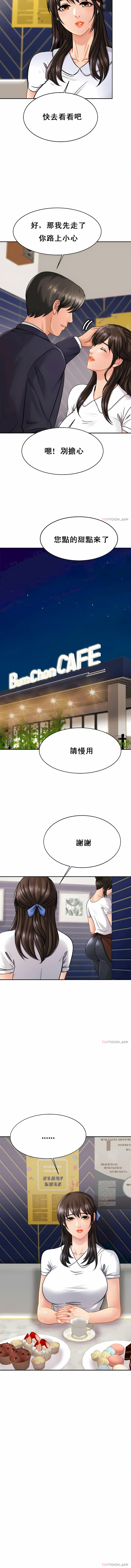 親密的家庭 第10章 第4页