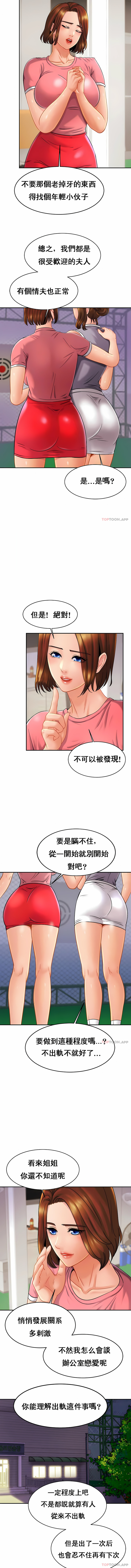 親密的家庭 第11章 第4页