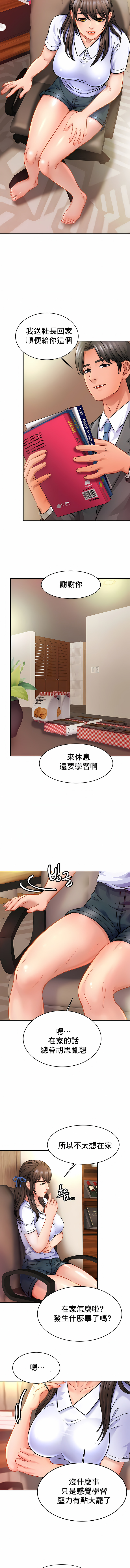 親密的家庭 第21章 第2页