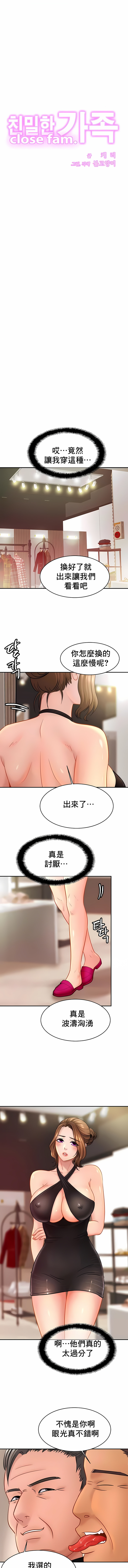 親密的家庭 第22章 第1页