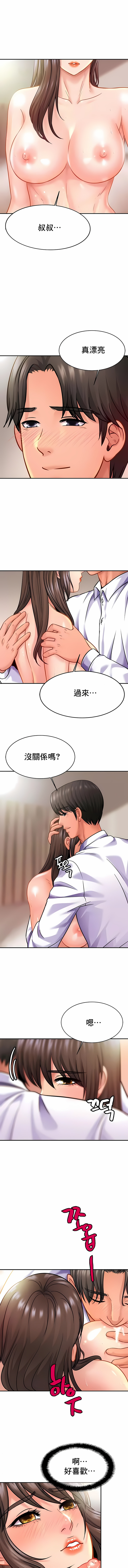 親密的家庭 第22章 第6页