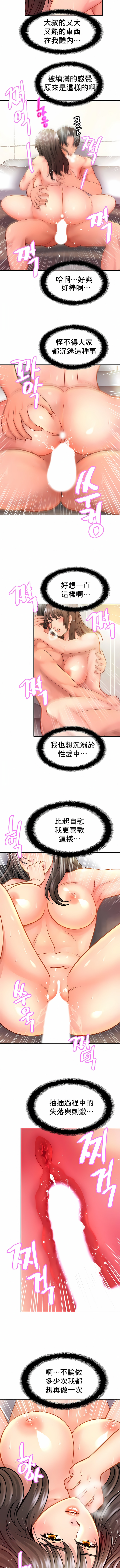 親密的家庭 第23章 第2页