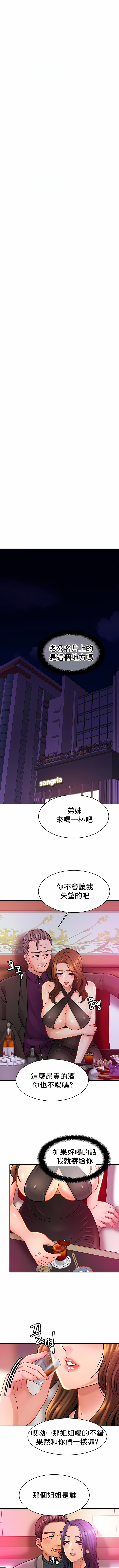 親密的家庭 第23章 第6页