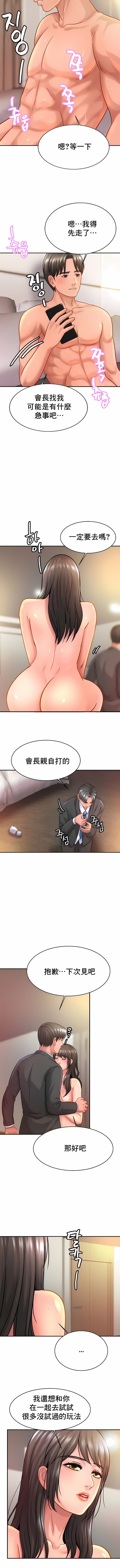 親密的家庭 第23章 第5页