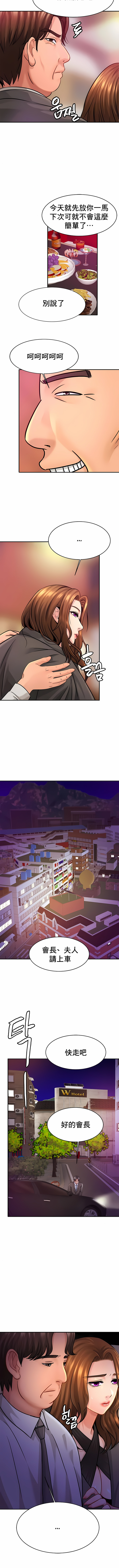 親密的家庭 第23章 第8页