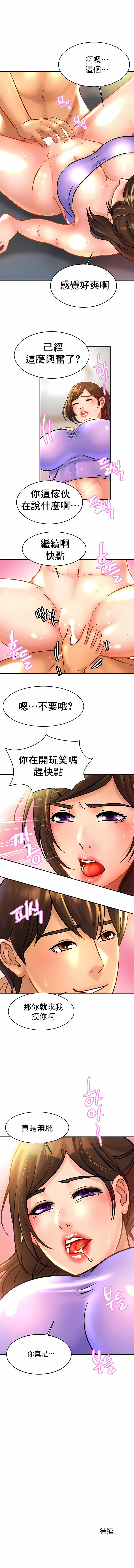 親密的家庭 第24章 第10页