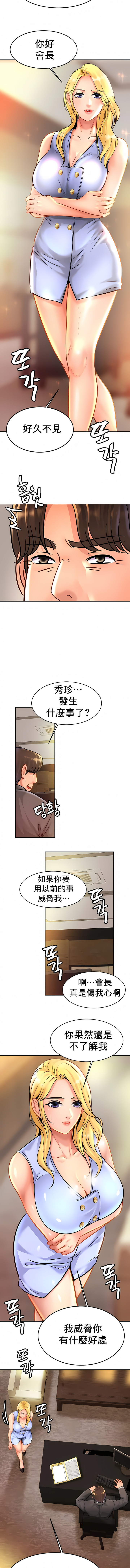 親密的家庭 第26章 第9页