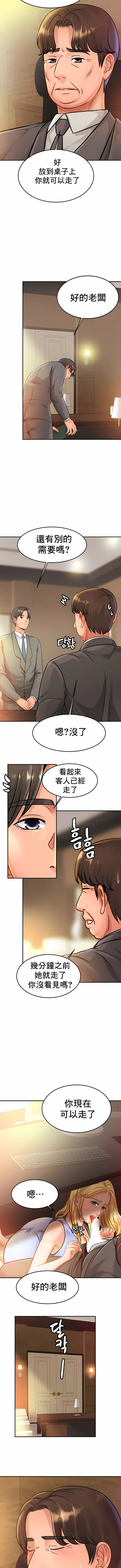親密的家庭 第27章 第4页
