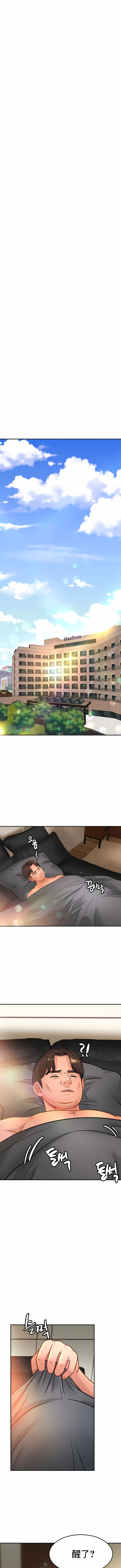 親密的家庭 第27章 第6页