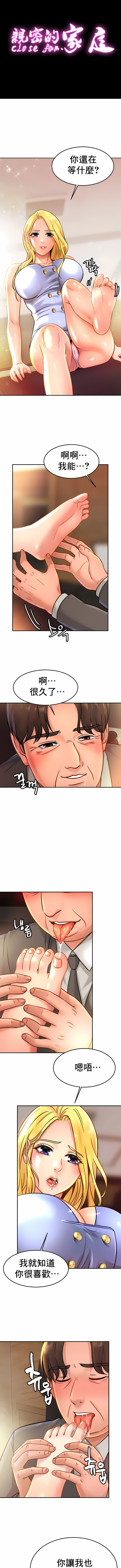 親密的家庭 第27章 第1页