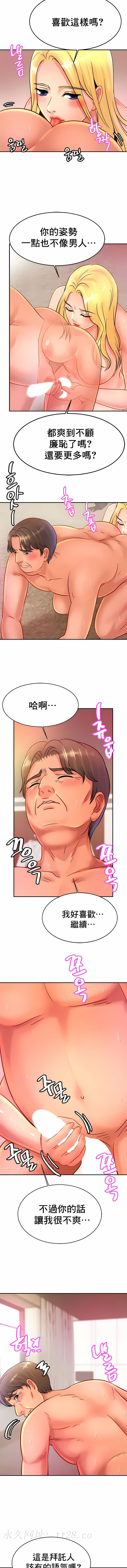 親密的家庭 第29章 第9页