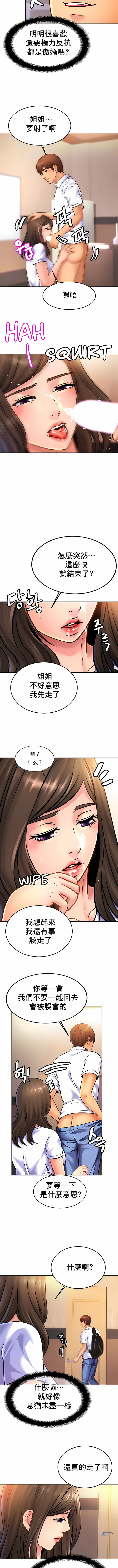 親密的家庭 第38章 第4页
