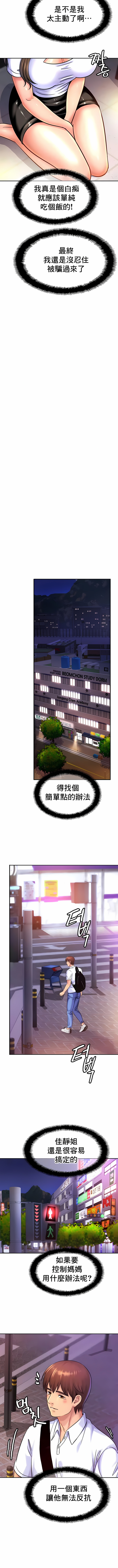 親密的家庭 第38章 第5页