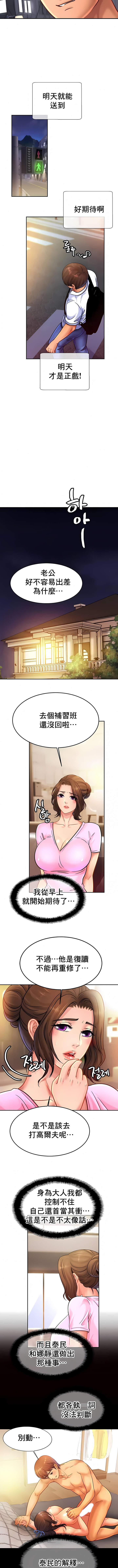 親密的家庭 第38章 第7页