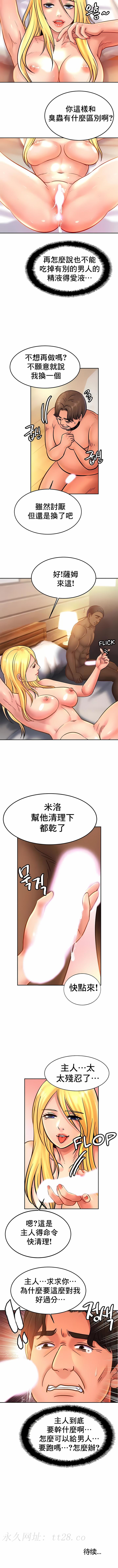 親密的家庭 第38章 第9页