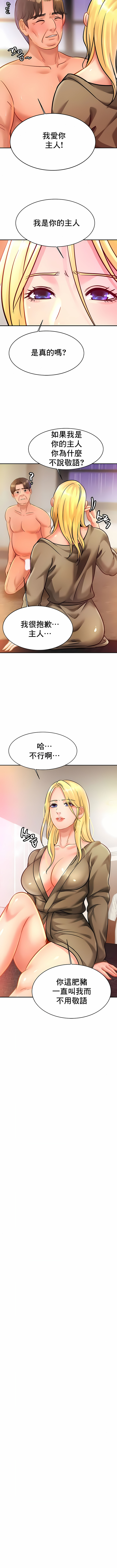 親密的家庭 第30章 第4页