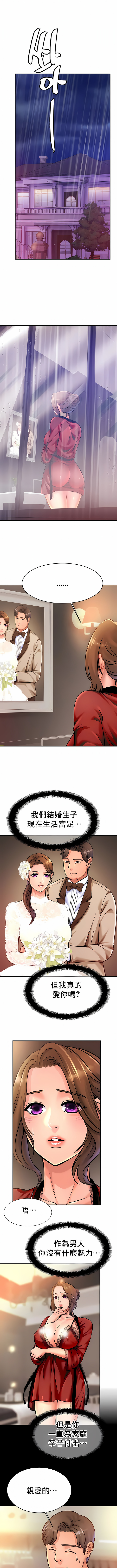 親密的家庭 第30章 第5页