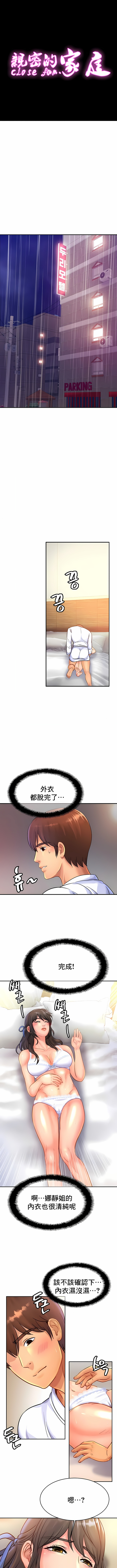 親密的家庭 第31章 第1页