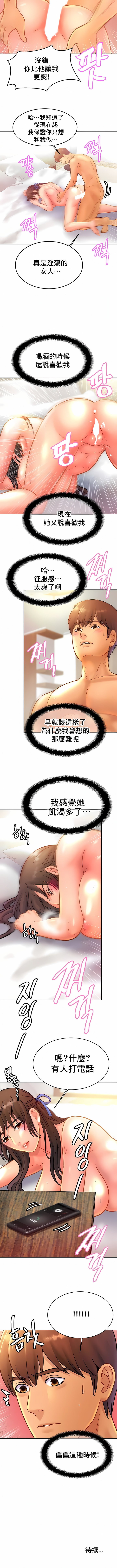 親密的家庭 第31章 第10页
