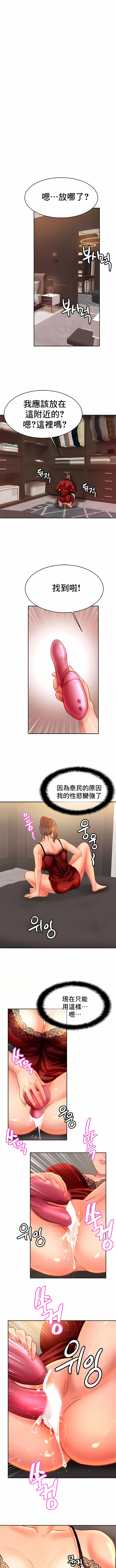 親密的家庭 第32章 第3页