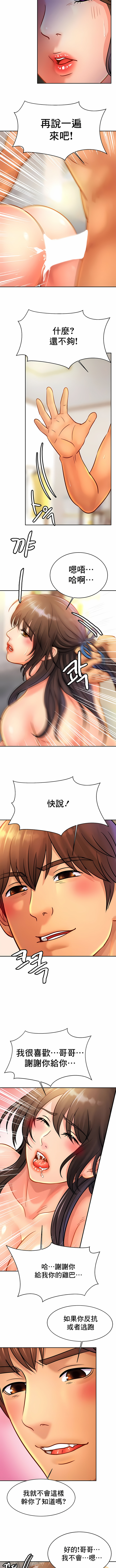 親密的家庭 第32章 第9页
