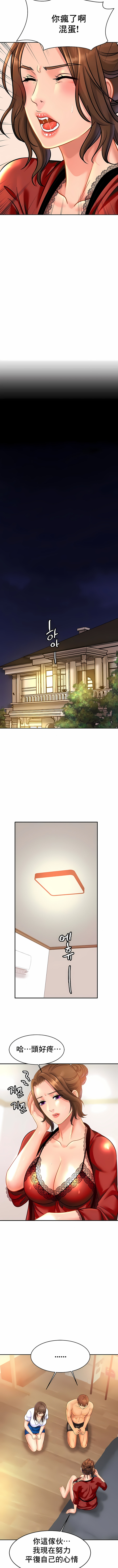 親密的家庭 第33章 第2页