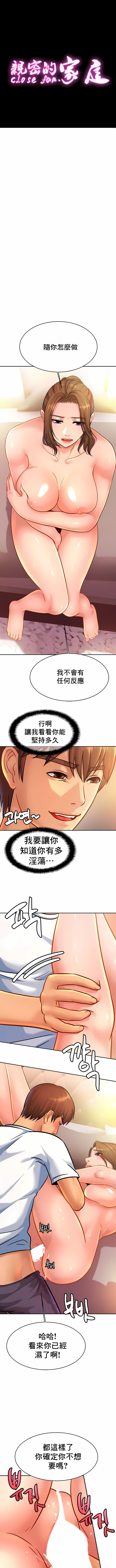 親密的家庭 第34章 第1页