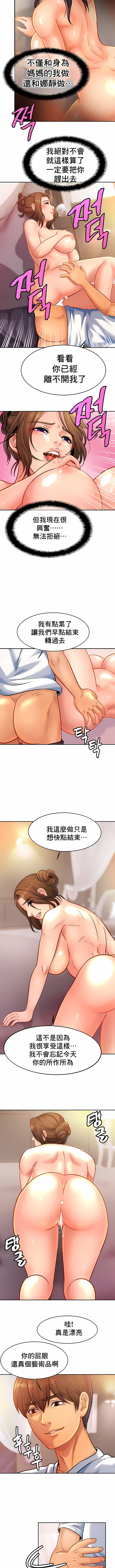 親密的家庭 第34章 第3页
