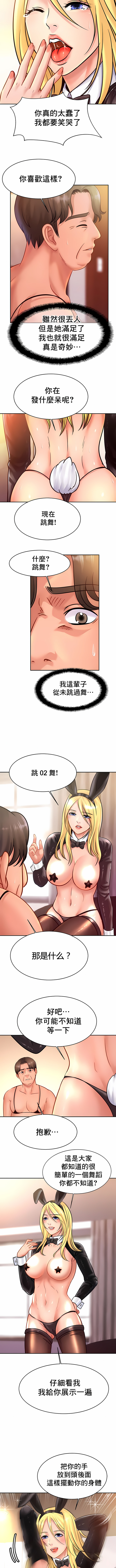 親密的家庭 第34章 第8页
