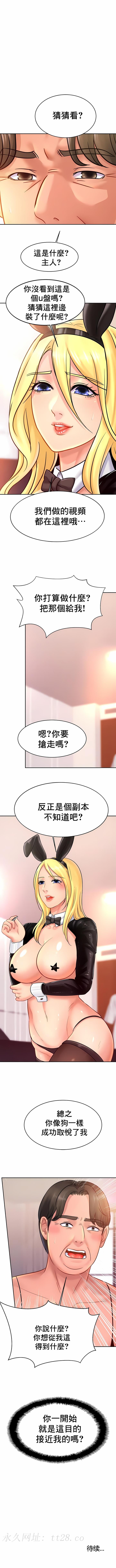 親密的家庭 第34章 第11页