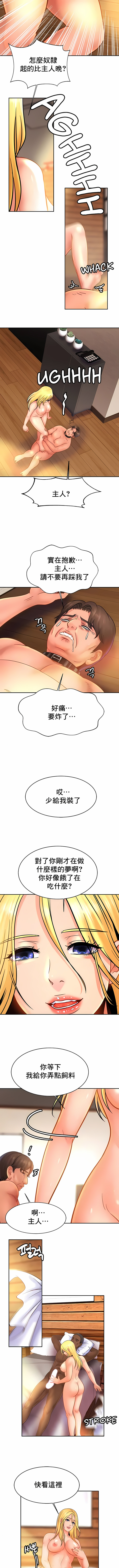 親密的家庭 第40章 第3页