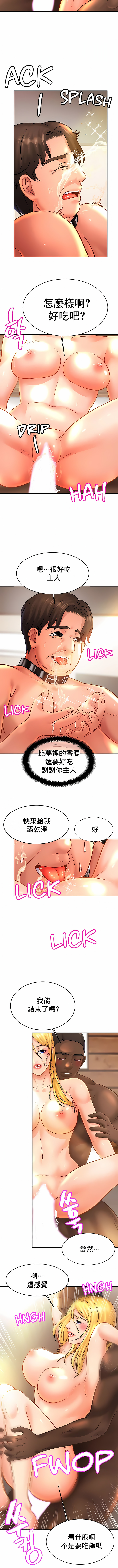 親密的家庭 第40章 第7页