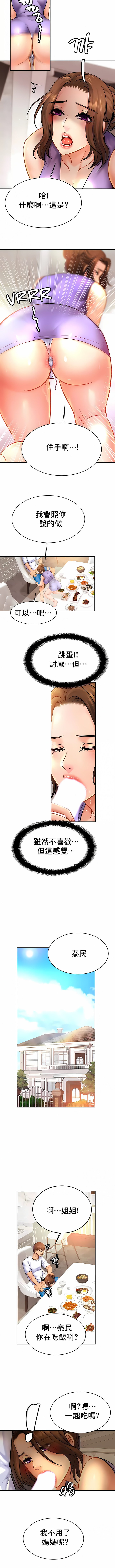 親密的家庭 第41章 第4页