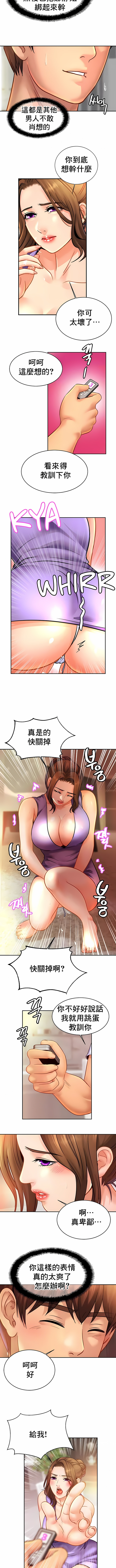 親密的家庭 第41章 第7页