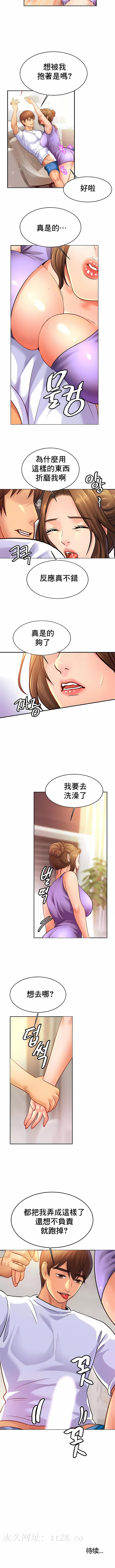 親密的家庭 第41章 第8页