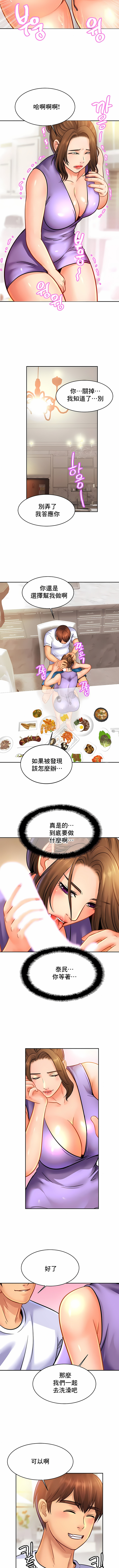 親密的家庭 第42章 第2页