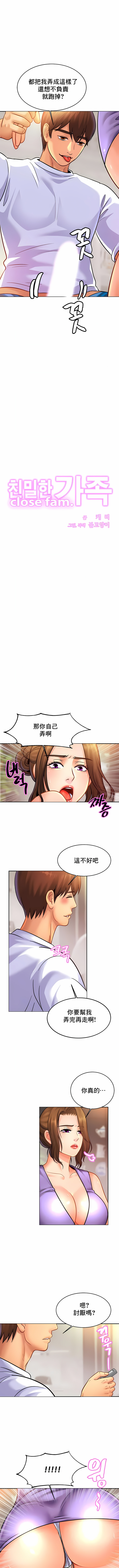 親密的家庭 第42章 第1页
