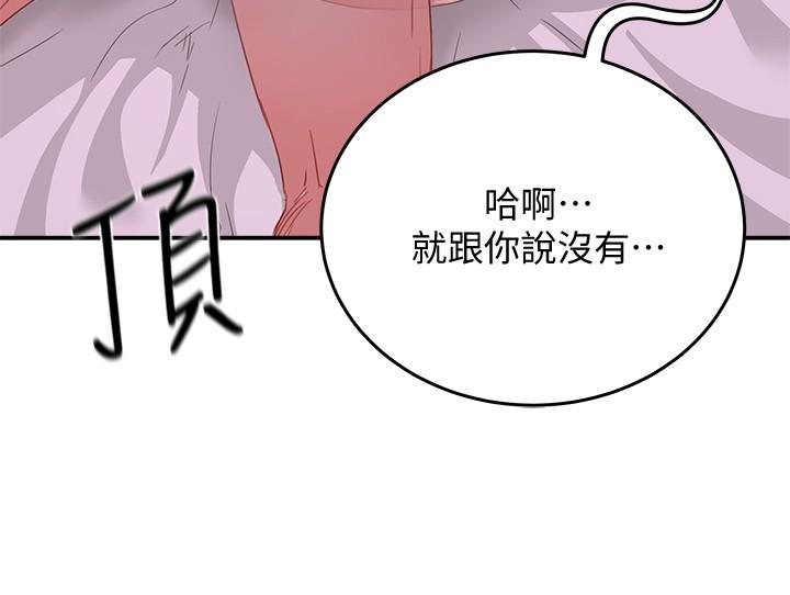 夏日深處 第19話-我要去了 第2页