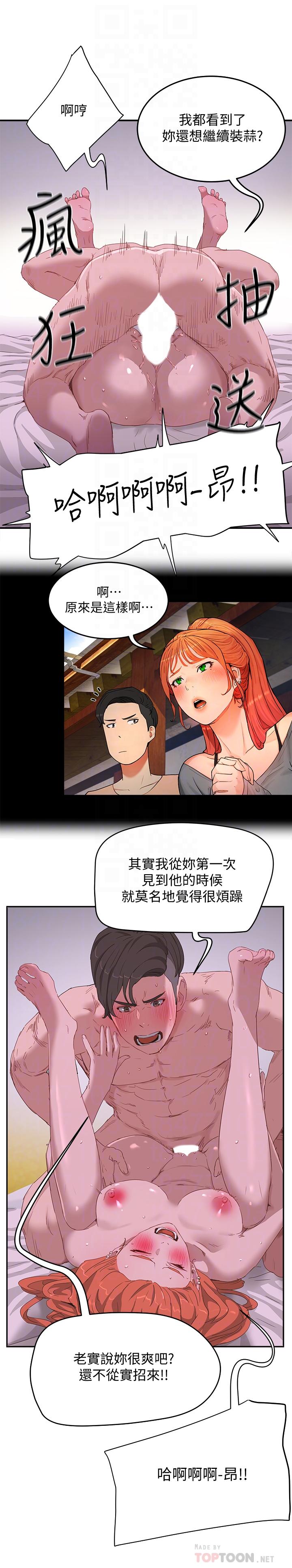 夏日深處 第19話-我要去了 第4页