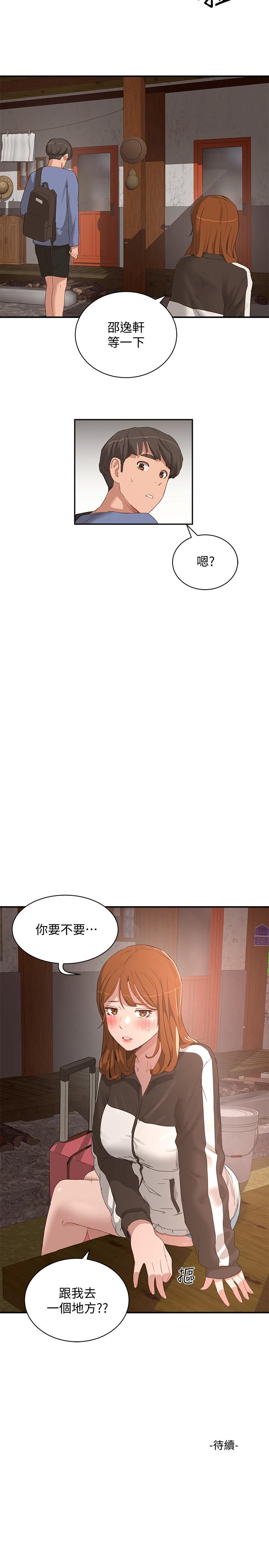 夏日深處 第19話-我要去了 第26页