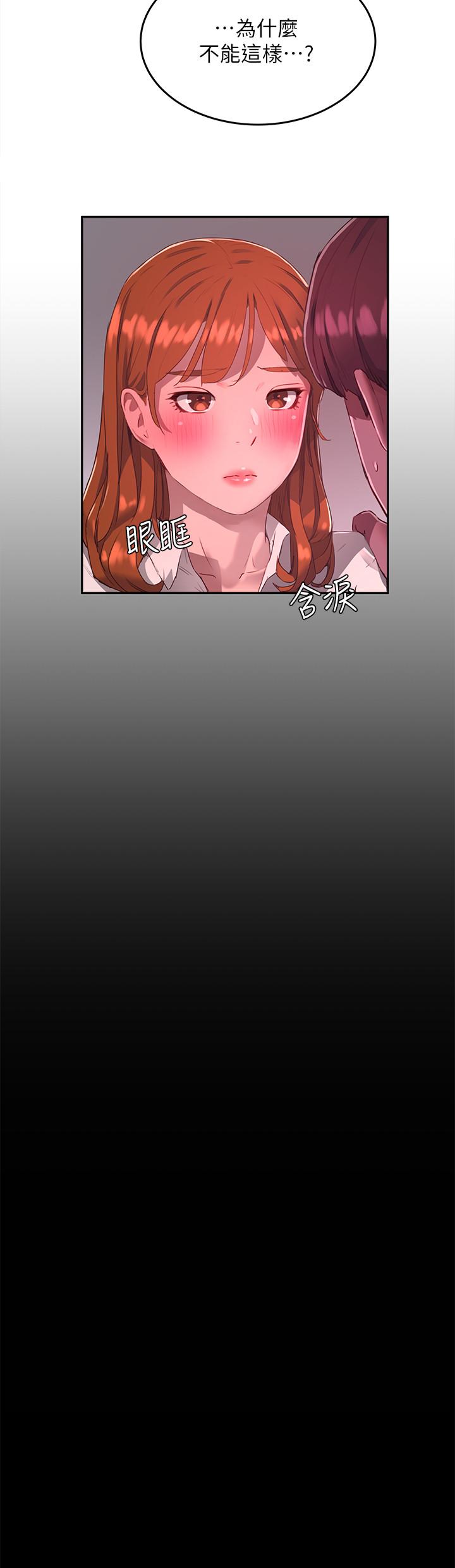 夏日深處 第10話-令人無法抗拒的誘惑 第5页